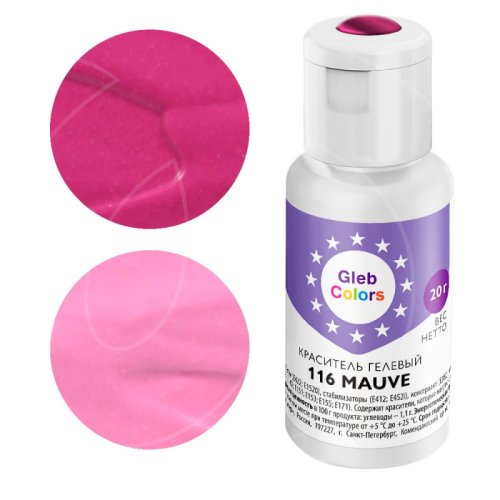 Краситель пищевой гелевый водорастворимый GLEB (CAKE) COLORS 116 Mauve 20 г CC116M